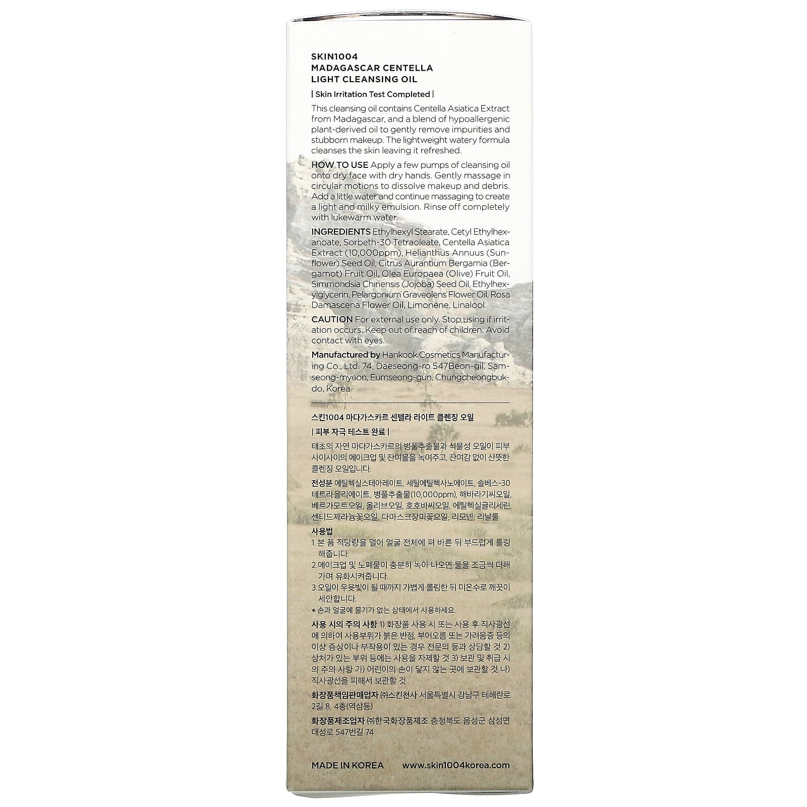 SKIN1004 Madagascar Centella Light Cleansing Oil 200ml