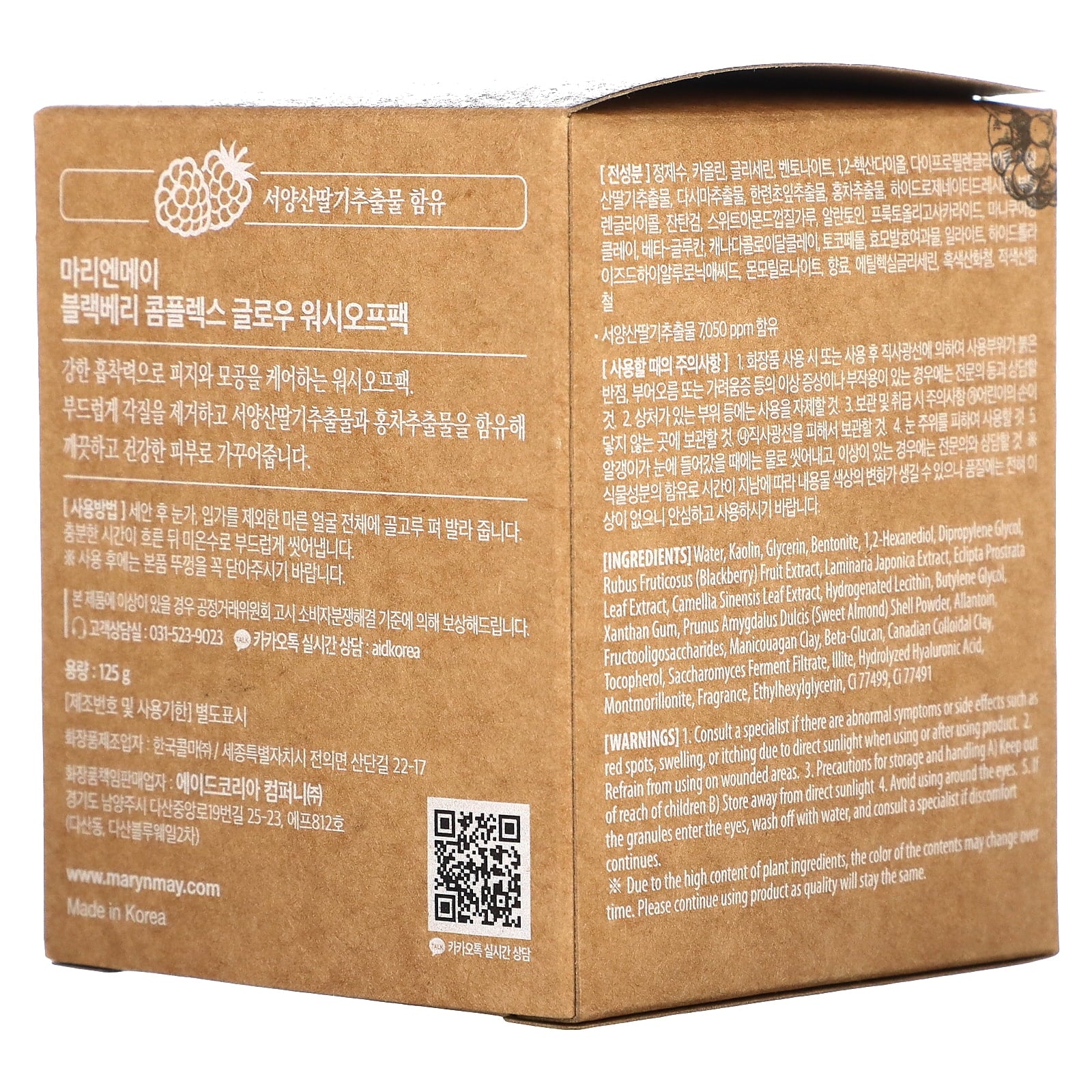 Mary May Blackberry Glow Wash Off Pack 125 ml