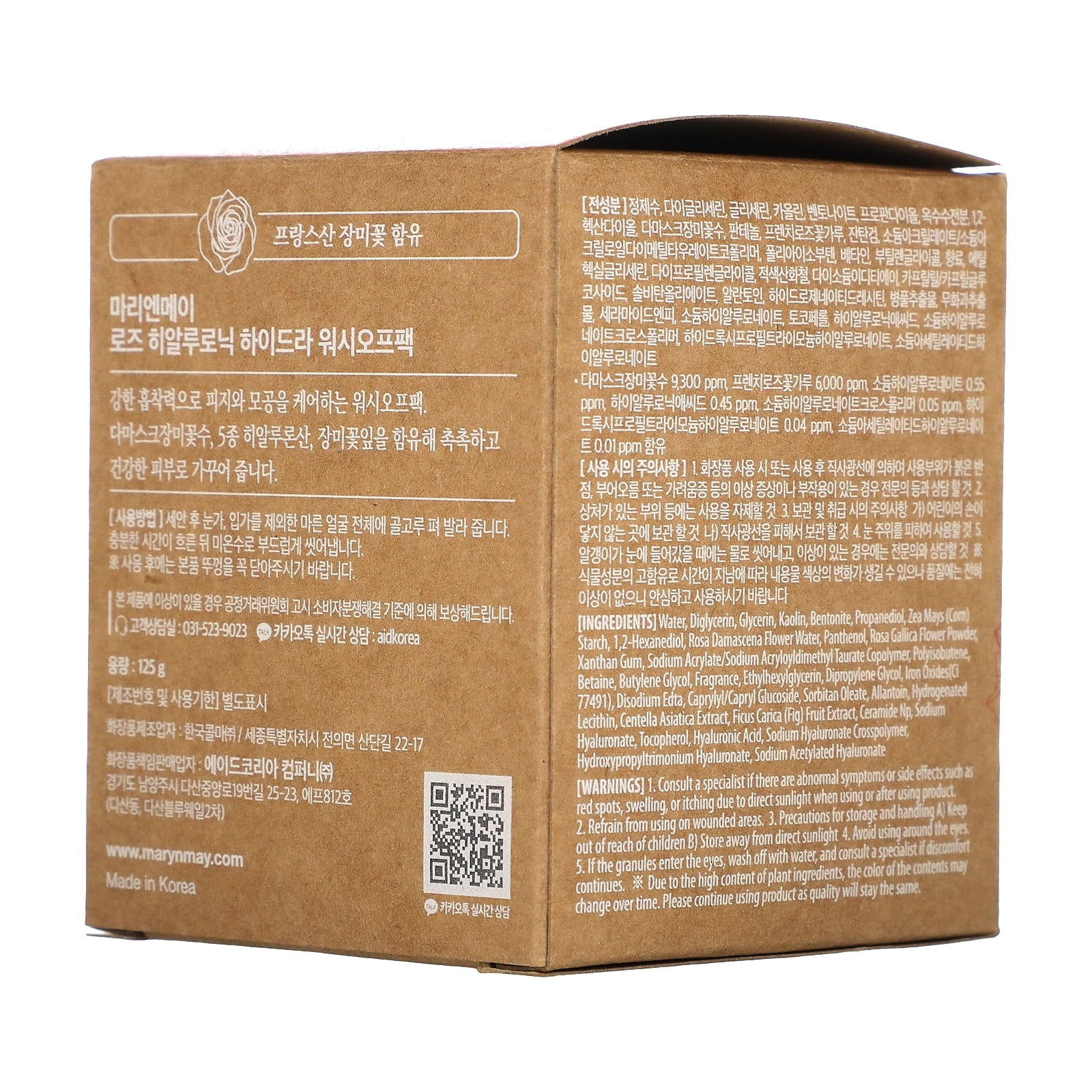 Mary & May Rose Hyaluronic Hydra, Wash Off Pack, 4.4 oz (125 g)